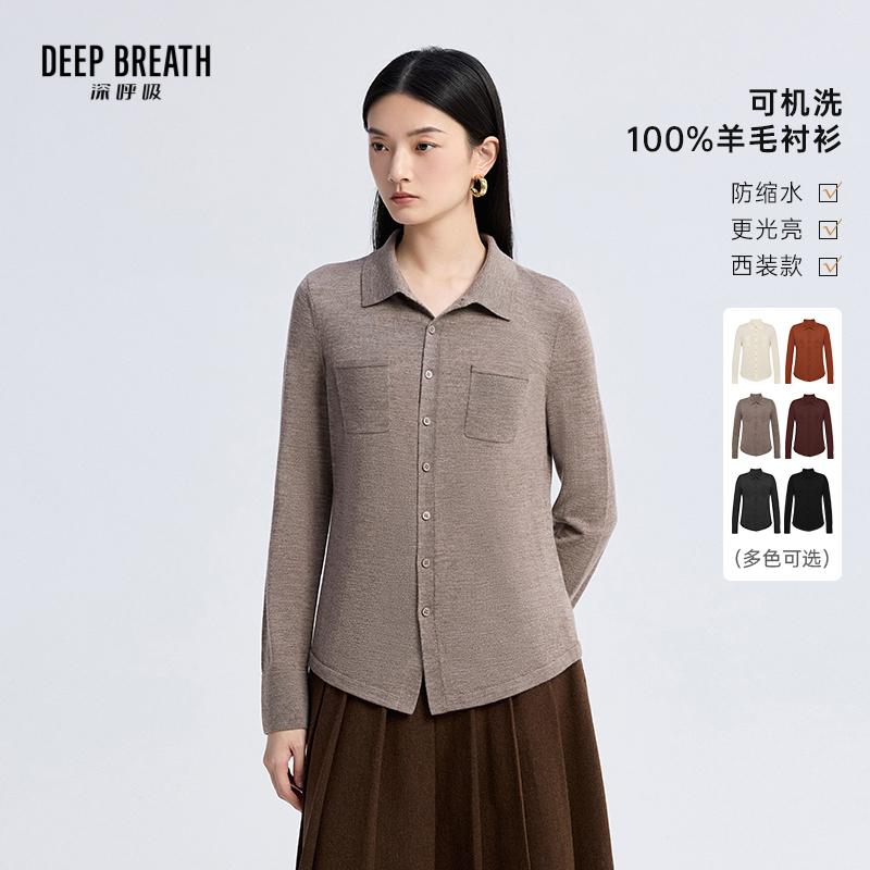 DEEP BREATH深呼吸女装 可机洗羊毛针织衫前后弧度针织衬衫A401426