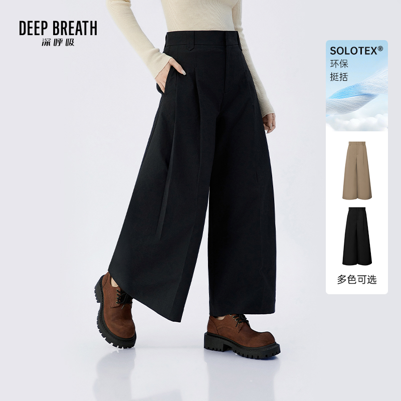 DEEP BREATH深呼吸女装 高腰压褶休闲九分裤宽腿直筒休闲山本裤A100530