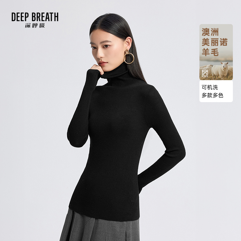 DEEP BREATH深呼吸女装 天衣无缝高领羊毛针织衫A301582