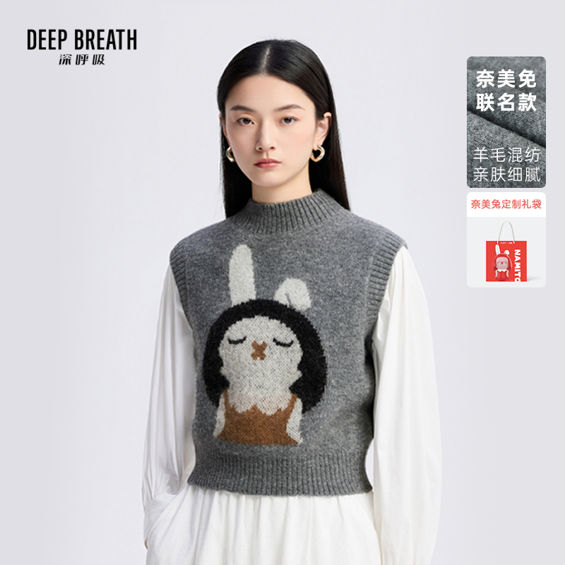 DEEP BREATH深呼吸女装 新款奈美兔联名提花烟管领针织马甲背心A301753