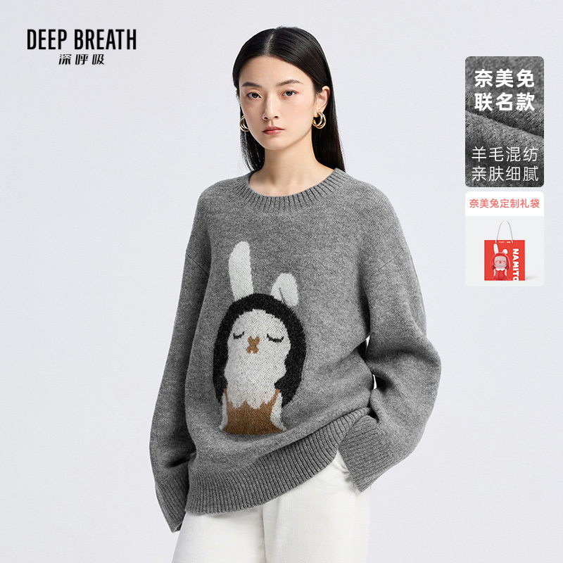 DEEP BREATH深呼吸女装 奈美兔联名提花圆领廓形针织衫毛衣A301754