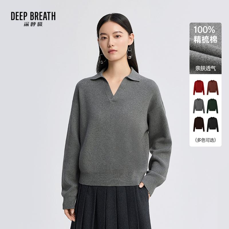 DEEP BREATH深呼吸女装 翻领纯色简约套头长袖针织衫上衣A302063
