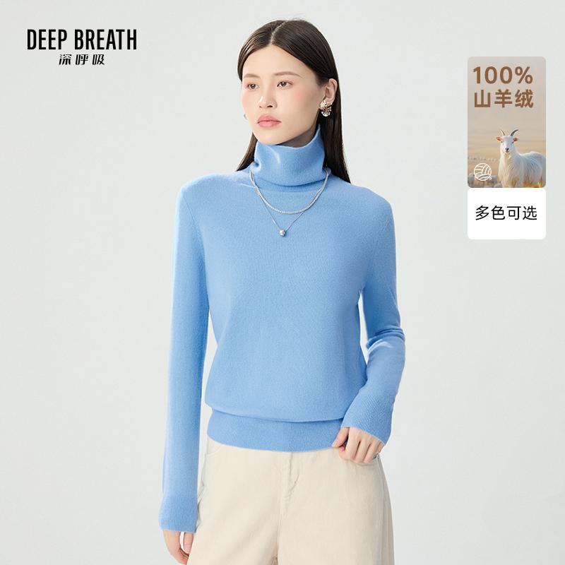 DEEP BREATH深呼吸女装 100%山羊绒高领套头针织衫A301601