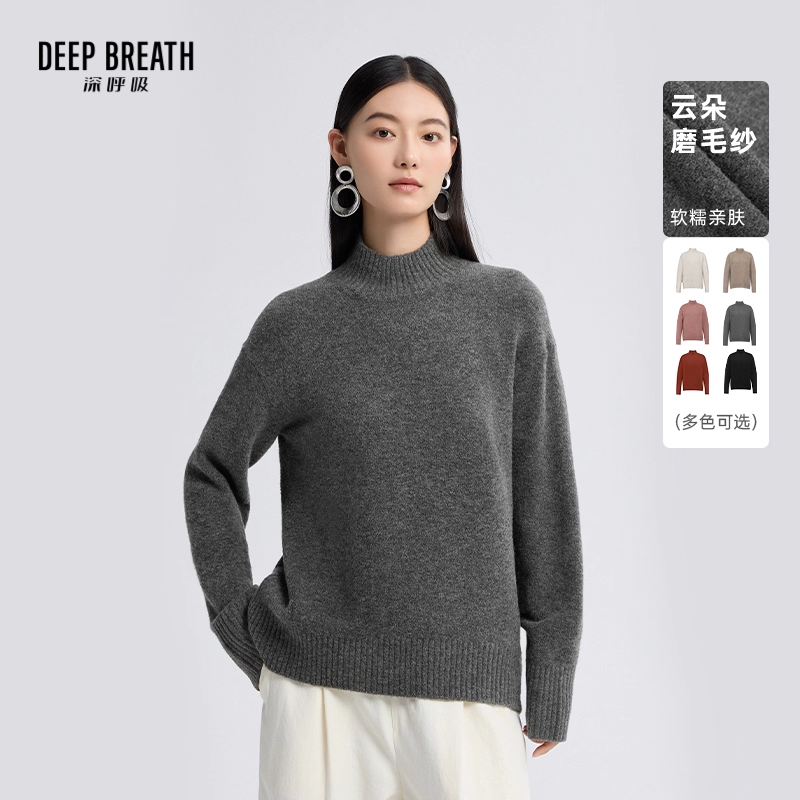 DEEP BREATH深呼吸女装 云朵毛衣烟管领套头针织衫A301647