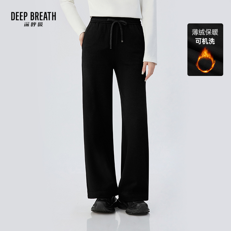 DEEP BREATH深呼吸女装 松紧腰直筒裤子加绒卫裤休闲抽绳长裤A100537