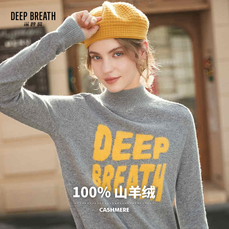 DEEP BREATH深呼吸女装 烟管领图案羊绒衫套头针织衫毛衣A301295