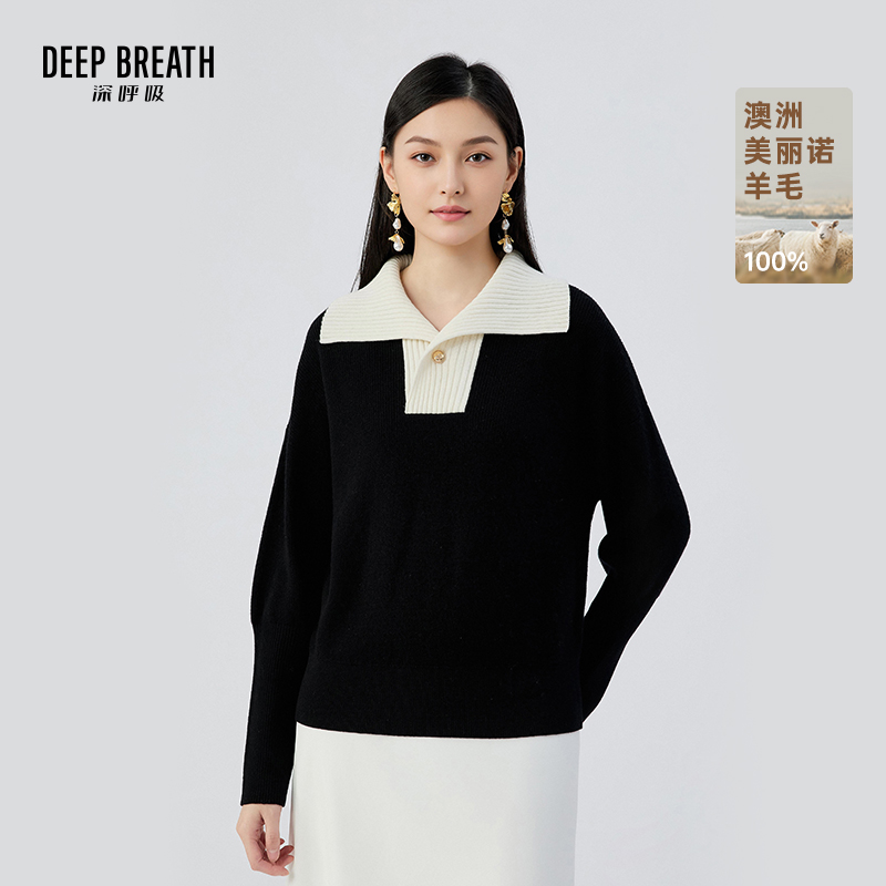 DEEP BREATH深呼吸女装 羊毛廓形拼色法式优雅大翻领针织衫A302101