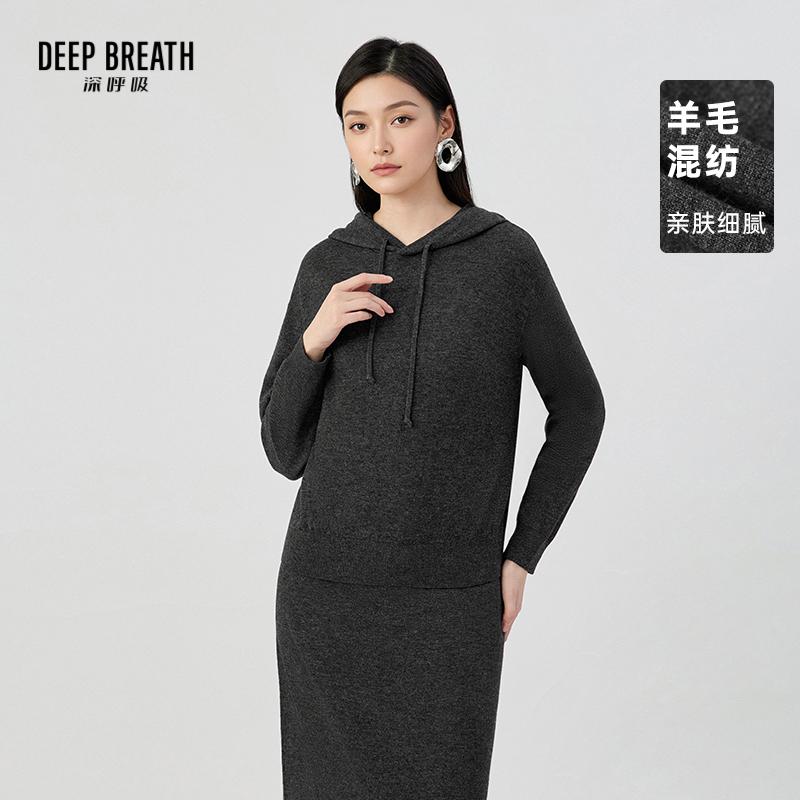 DEEP BREATH深呼吸女装 简约廓形连帽针织衫长袖套头上衣A302135