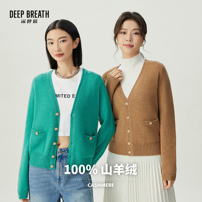 DEEP BREATH深呼吸女装 休闲V领羊绒针织开衫上衣A401027