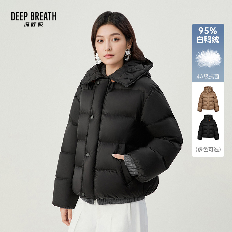 DEEP BREATH深呼吸女装 新款纯色连帽常规款95鸭绒羽绒服A401479