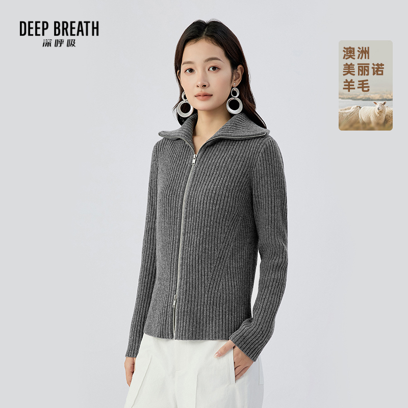 DEEP BREATH深呼吸女装 简约双拉链高领翻领坑条针织开衫A401723