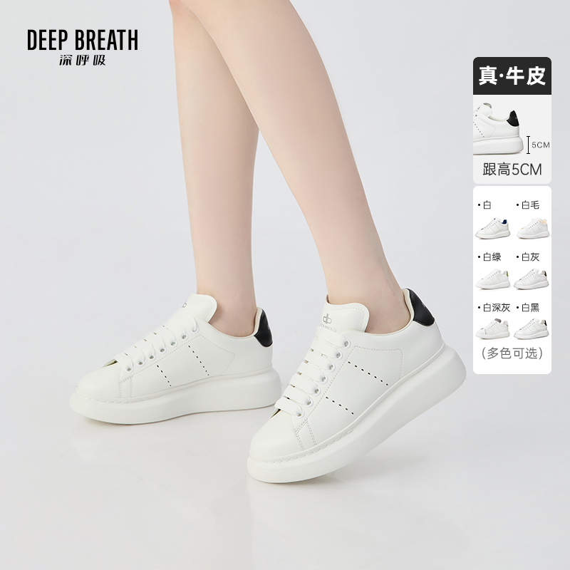 DEEP BREATH深呼吸女鞋 牛皮厚底圆头休闲鞋小白鞋女鞋AX12327