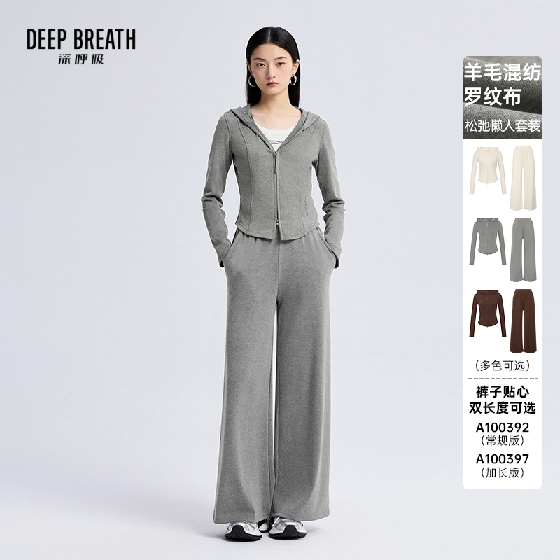 DEEP BREATH深呼吸女装 休闲套装A401251-A100392-A100397