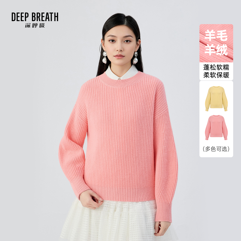 DEEP BREATH深呼吸女装 新款圆领宽松廓形灯笼袖粗棒毛衣A302157