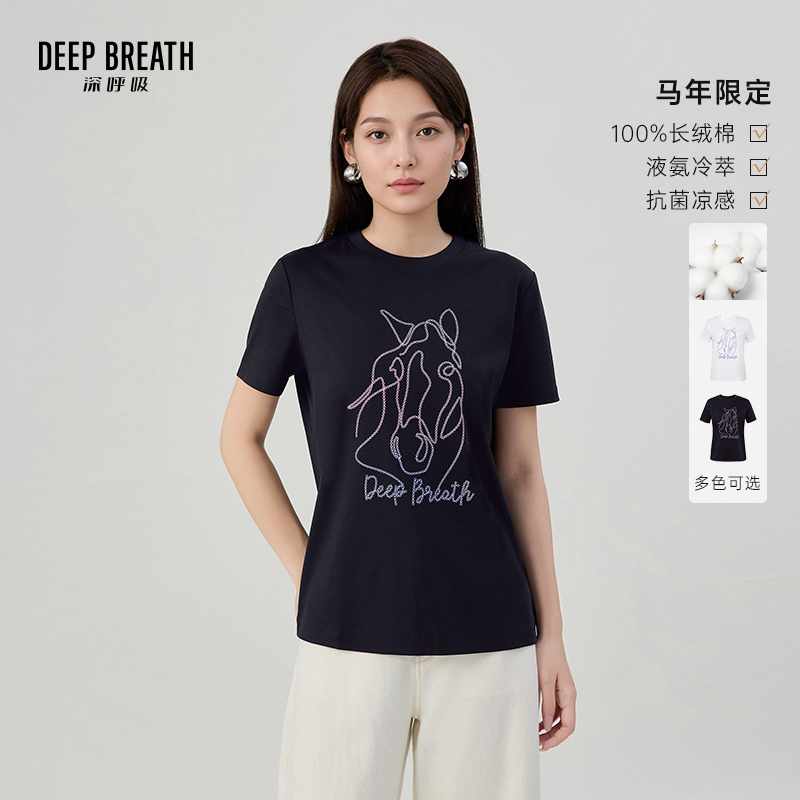 DEEP BREATH深呼吸女装 马年限定马到成功T恤仿珠片印花上衣A302231