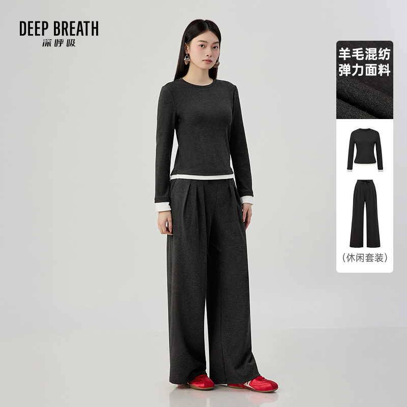 DEEP BREATH深呼吸女装 假两件拼色T恤上衣阔腿裤套装A302333-A100597