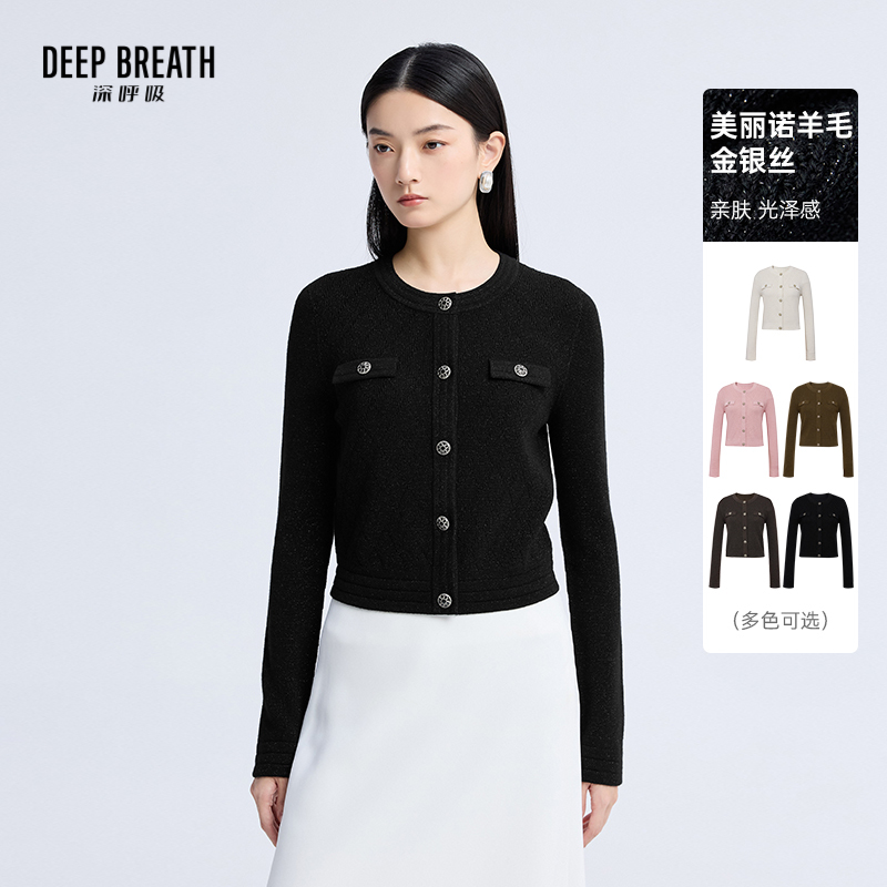 DEEP BREATH深呼吸女装 圆领肌理金银丝小香风长袖针织开衫A401588