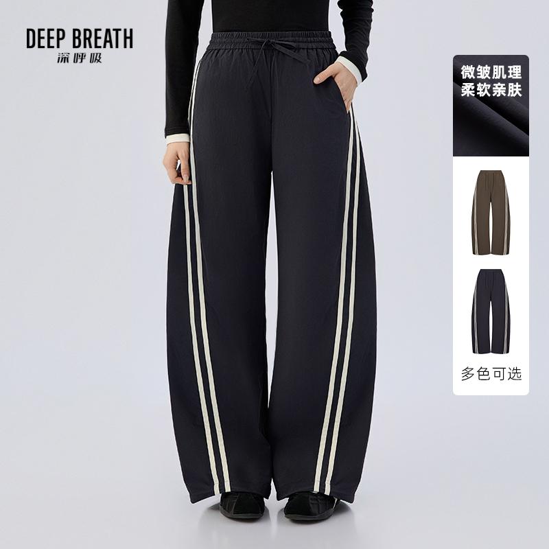 DEEP BREATH深呼吸女装 新款拼接抽绳松紧腰宽松弯刀裤运动长裤A100540