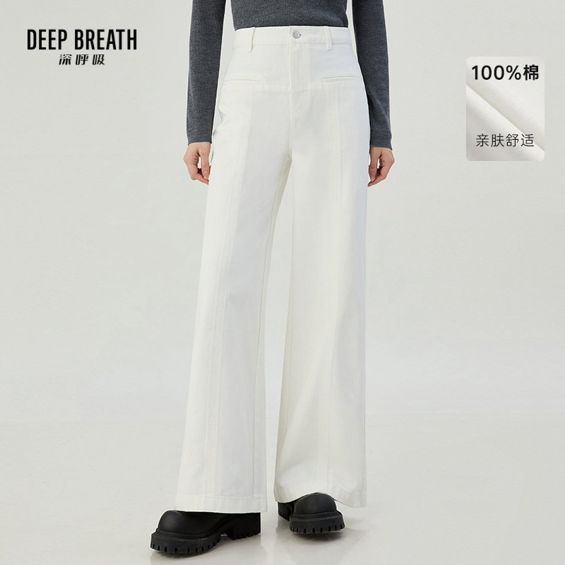 DEEP BREATH深呼吸女装 新款高腰中缝美腿线休闲直筒长裤牛仔裤A100550