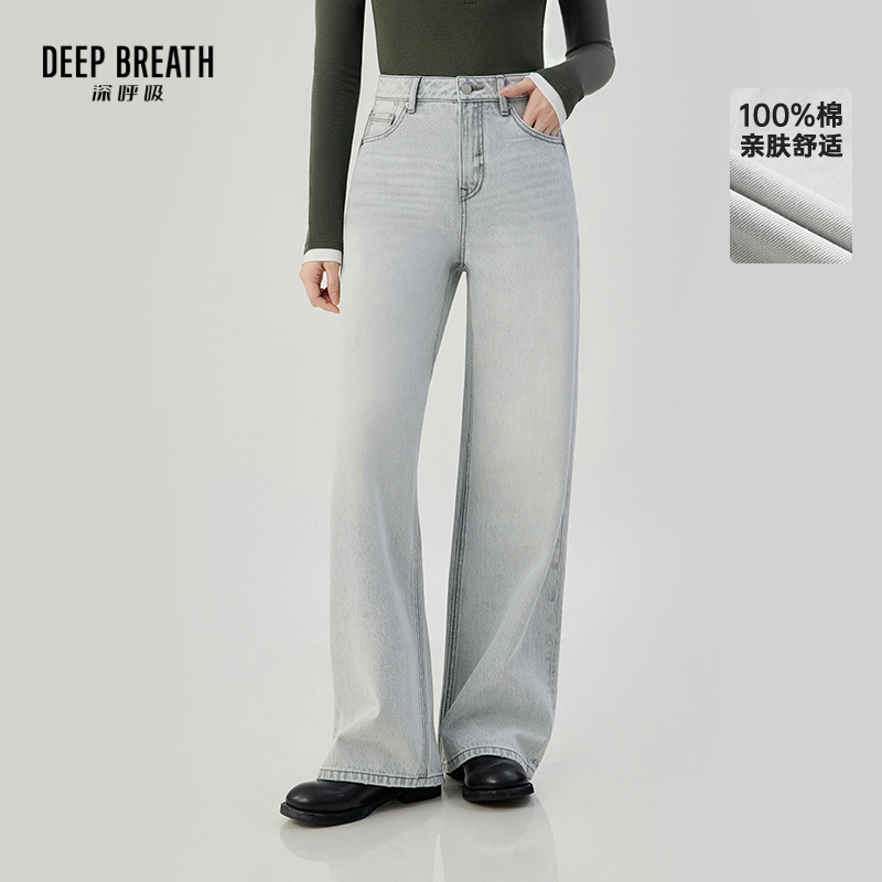 DEEP BREATH深呼吸女装 怀旧洗褪磨白灰色牛仔裤高腰直筒长裤A100560
