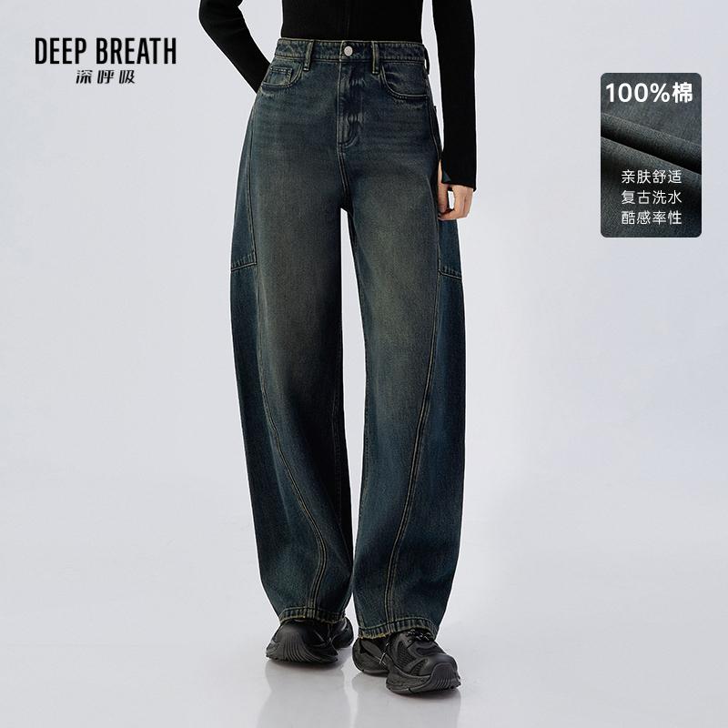 DEEP BREATH深呼吸女装 新款复古鸡蛋裤宽松直筒阔腿牛仔弯刀裤A100564