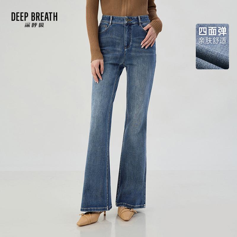 DEEP BREATH深呼吸女装 复古高腰弹力微喇裤百搭牛仔裤长裤A100585