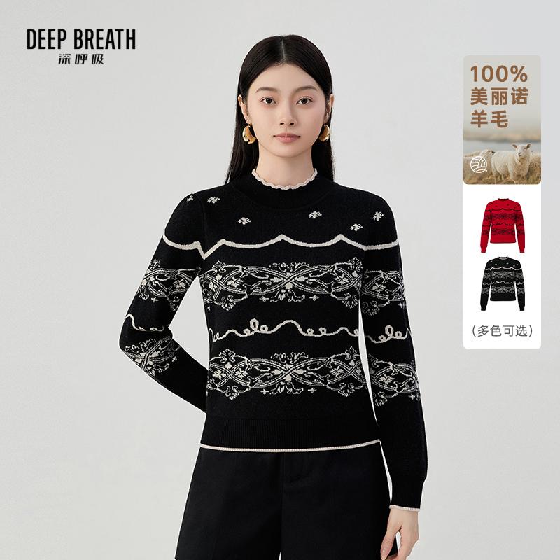 DEEP BREATH深呼吸女装 烟管领波浪边拼色提花图案羊毛针织衫A302192