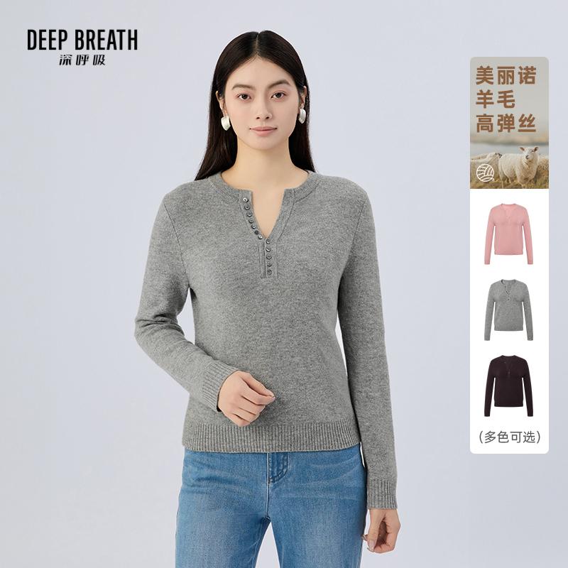 DEEP BREATH深呼吸女装 V型圆领纯色简约造型纽扣长袖针织衫A302270