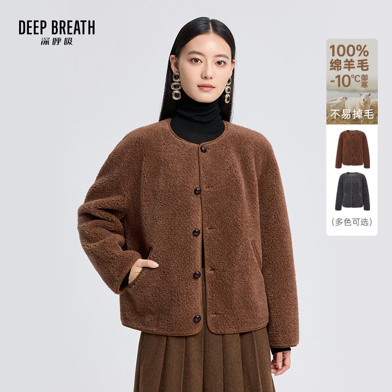 DEEP BREATH深呼吸女装 圆领纯色绵羊毛小香风羊羔毛外套A401698