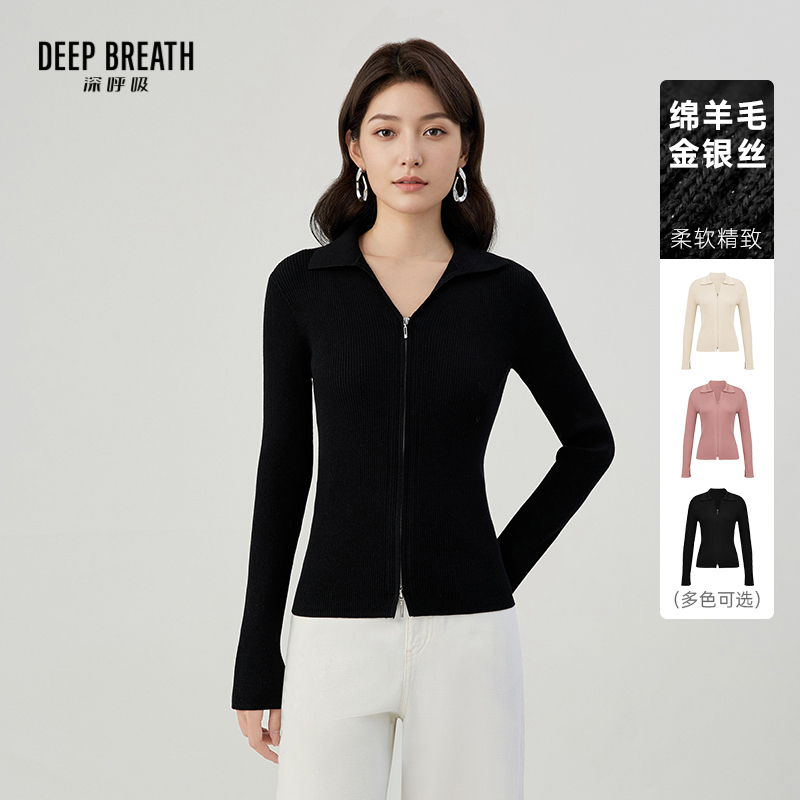 DEEP BREATH深呼吸女装 翻领金银丝羊毛双头拉链长袖针织开衫A401733