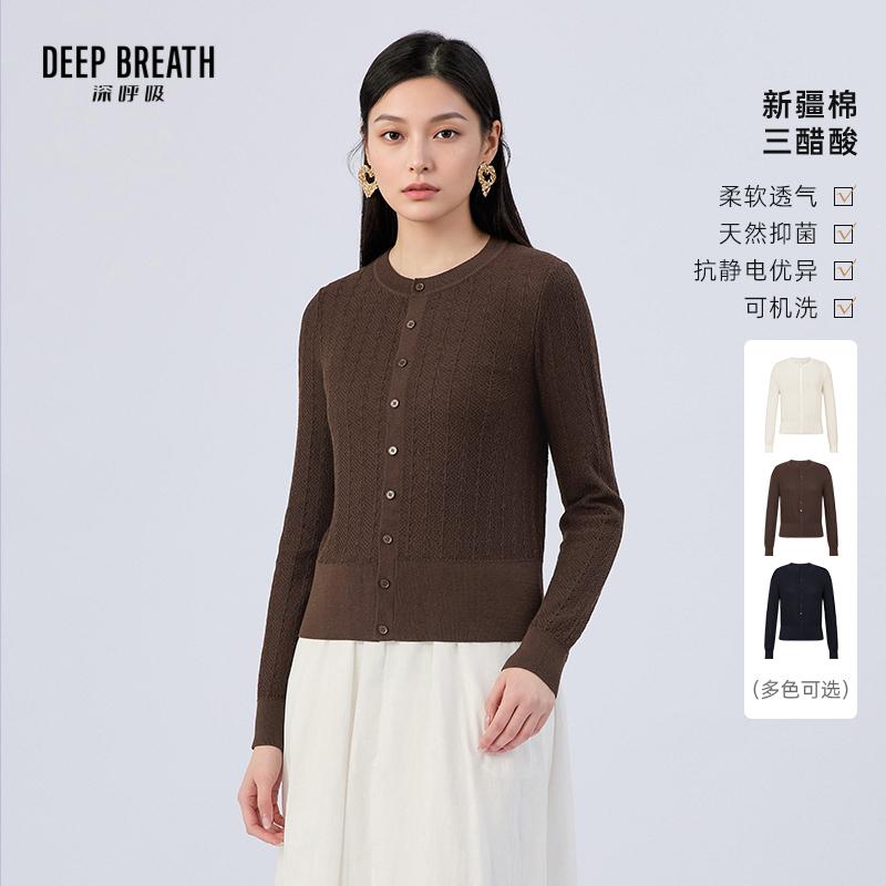 DEEP BREATH深呼吸女装 新款圆领直筒花型肌理长袖针织衬衫A401795
