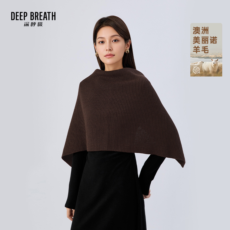 DEEP BREATH深呼吸配饰 纯色简约造型气质针织披肩A800113