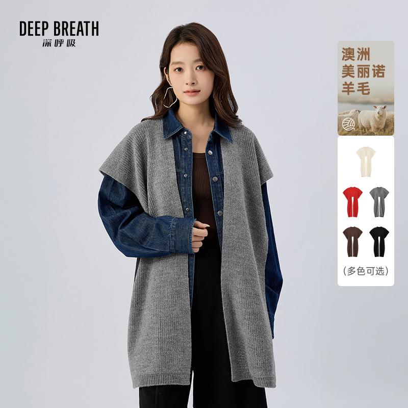 DEEP BREATH深呼吸配饰 纯色气质优雅简约时尚披肩针织围巾A800116