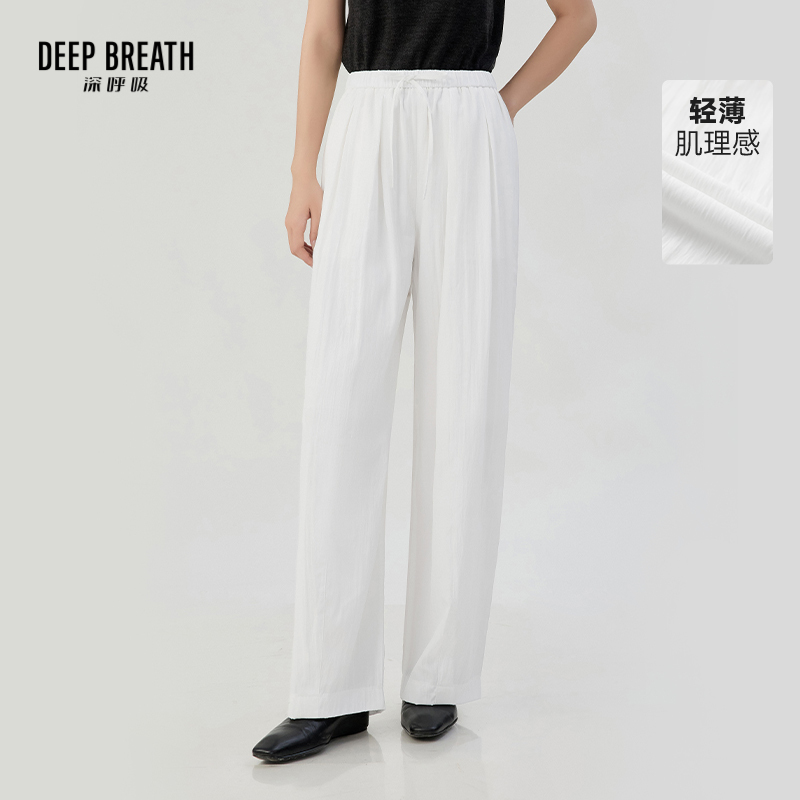 DEEP BREATH深呼吸女装 松紧腰抽绳直筒休闲裤肌理感轻薄长裤A100518