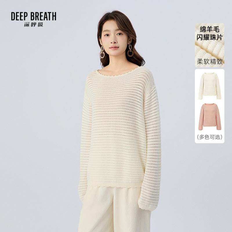 DEEP BREATH深呼吸女装 船领花边条纹肌理长袖针织衫上衣A302698