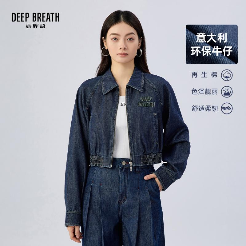 DEEP BREATH深呼吸女装 意大利轻奢牛仔短外套贴布绣翻领上衣A401815