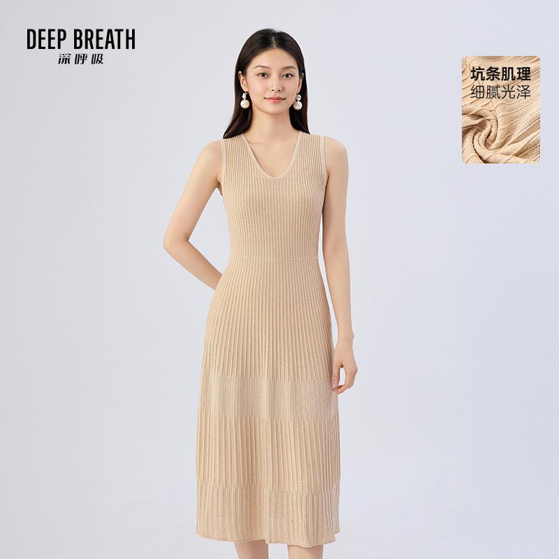 DEEP BREATH深呼吸女装 V领纯色简约肌理背心金银丝针织连衣裙A500618