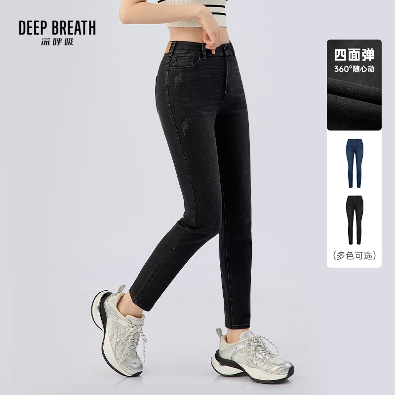 DEEP BREATH深呼吸女装 新款高腰修身小脚裤紧身百搭牛仔裤A100511