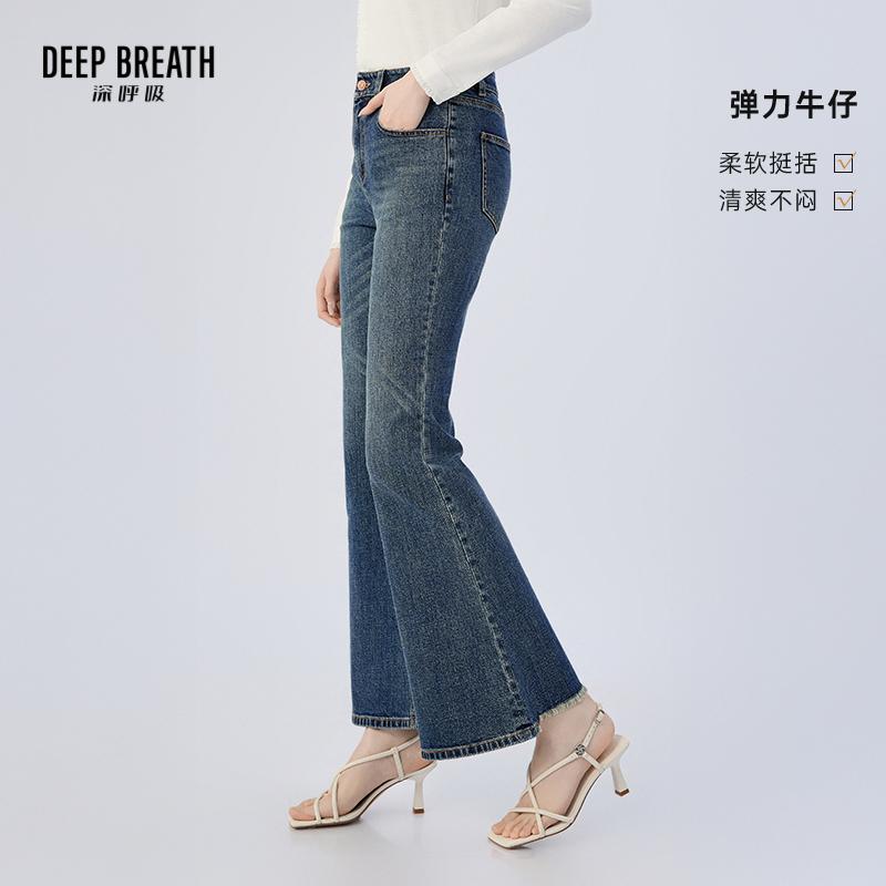 DEEP BREATH深呼吸女装 高腰复古微喇裤弹力修身牛仔裤长裤A100583