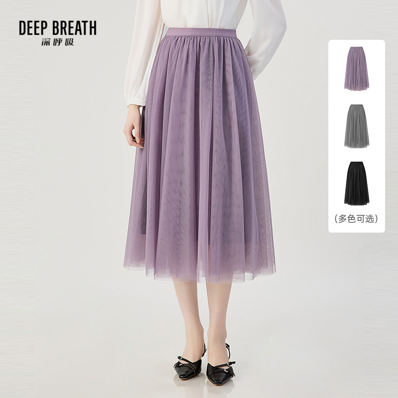 DEEP BREATH深呼吸女装 松紧腰纯色半身裙仙气纱裙高腰优雅半裙A200370