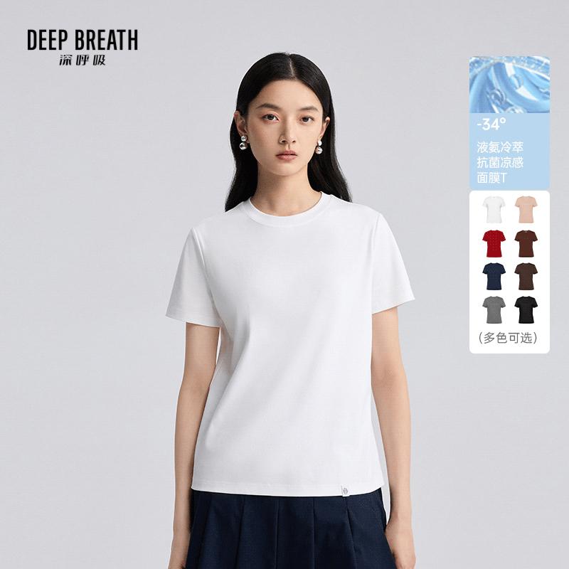 DEEP BREATH深呼吸女装 新款百搭光泽凉感抗菌长绒棉T恤A301738