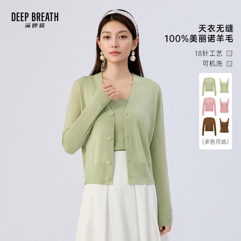 DEEP BREATH深呼吸女装 羊毛长袖针织开衫吊带背心套装A402025-A302461