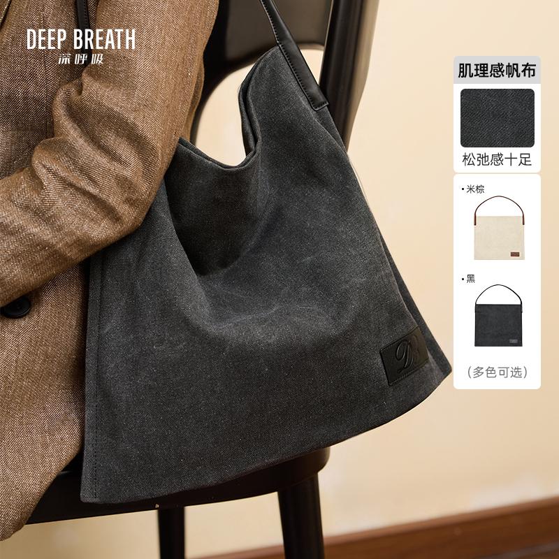 DEEP BREATH深呼吸女包 松弛帆布包大容量单肩手提休闲包AB10296