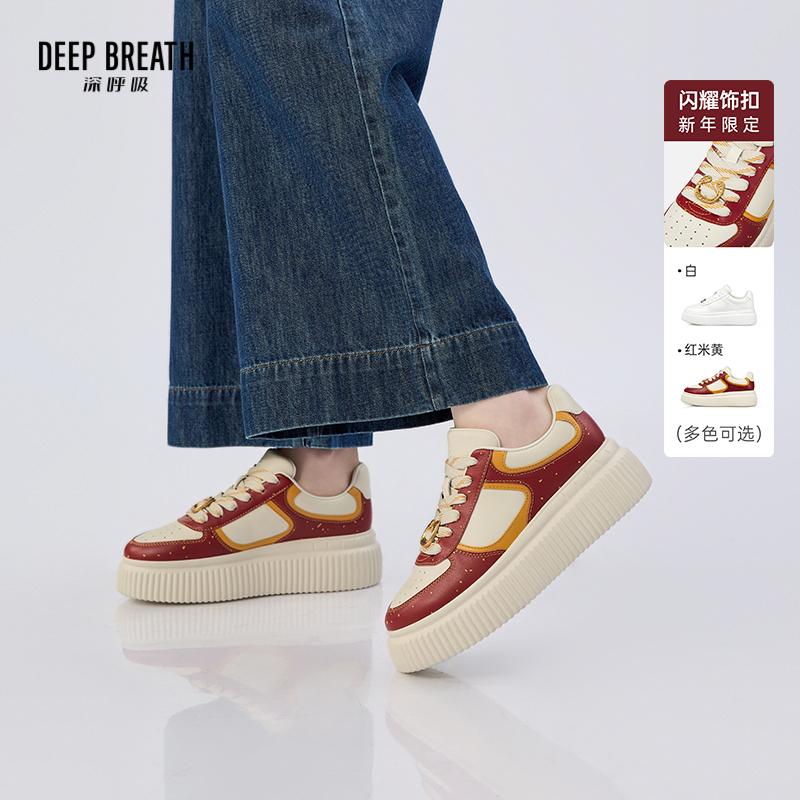 DEEP BREATH深呼吸女鞋 牛皮饼干厚底小白鞋低帮百搭休闲鞋AX12377