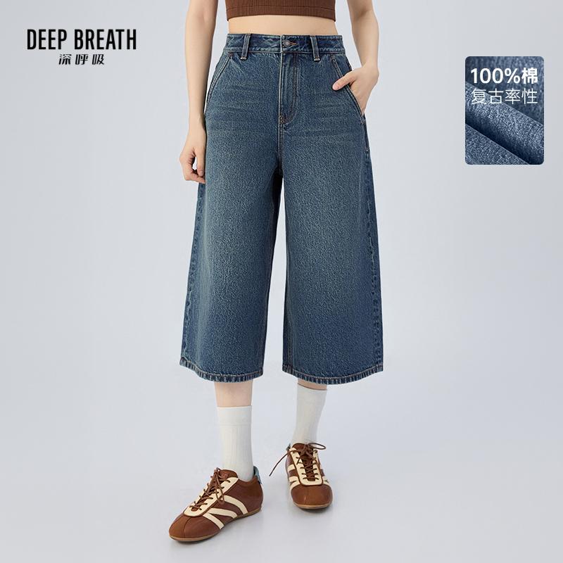 DEEP BREATH深呼吸女装 七分牛仔中裤高腰牛仔裤休闲百搭阔腿裤A100670