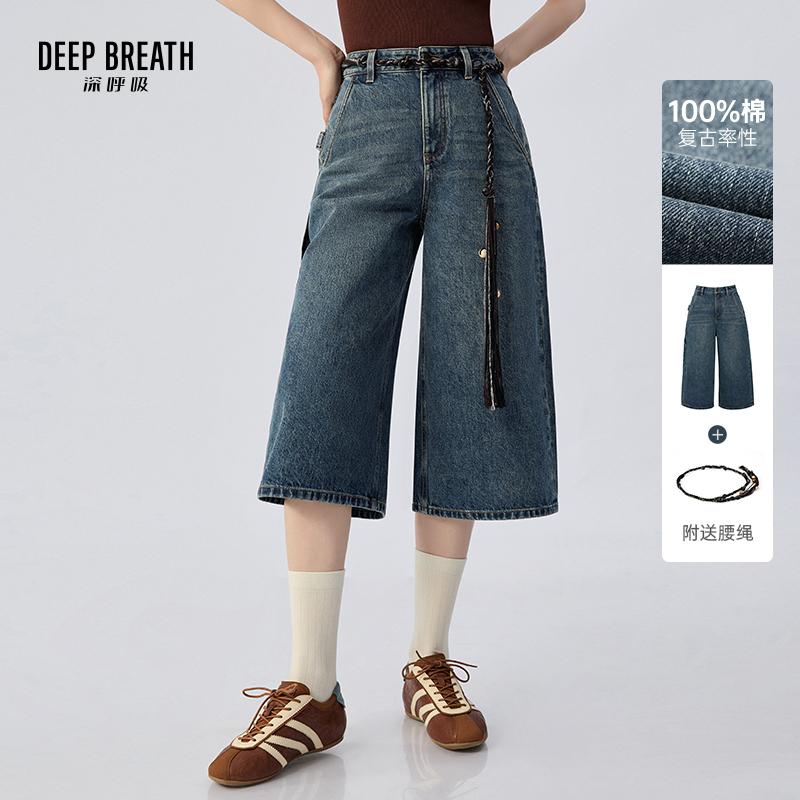 DEEP BREATH深呼吸女装 高腰牛仔中裤工装袋七分裤附编织腰绳A100710