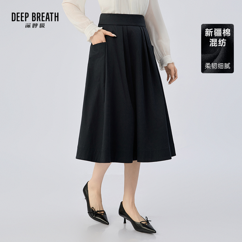 DEEP BREATH深呼吸女装 新款简约A字高腰压褶大摆伞半身裙A200439