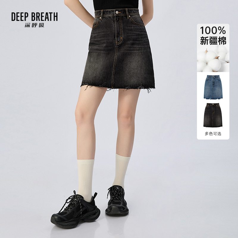 DEEP BREATH深呼吸女装 高腰休闲百搭牛仔半裙复古磨破毛边短裙A200443