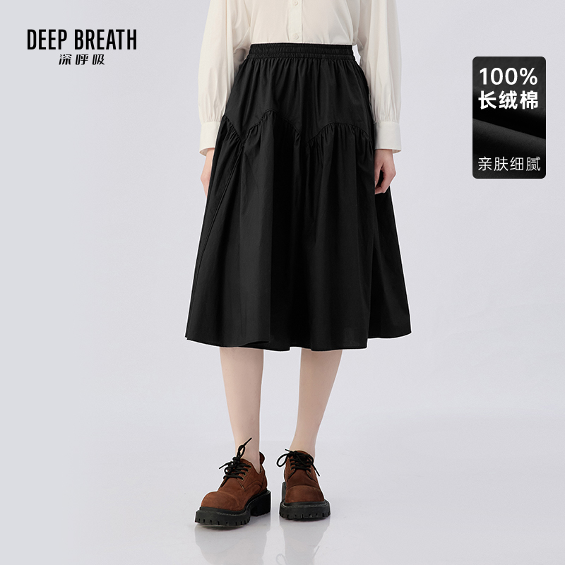 DEEP BREATH深呼吸女装 松紧腰褶皱拼接大摆裙伞裙半身裙A200497