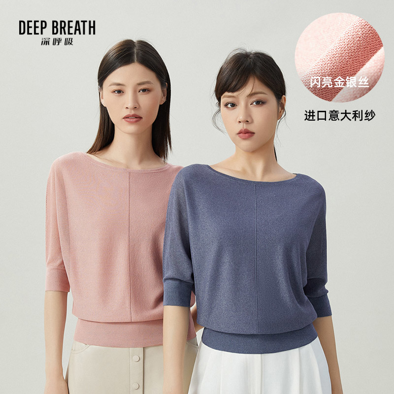 DEEP BREATH深呼吸女装 简约船领五分袖葱纱针织衫上衣A301225